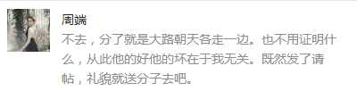 前任邀请去参加婚礼要不要上礼,前任邀请参加他的婚礼我该去吗