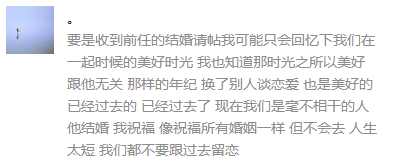 前任邀请去参加婚礼要不要上礼,前任邀请参加他的婚礼我该去吗