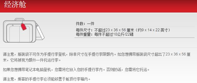 航空携带行李最新规定,航空公司旅客行李携带规定