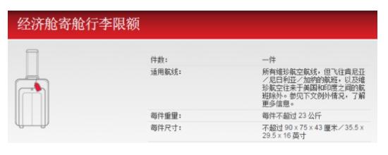 航空携带行李最新规定,航空公司旅客行李携带规定