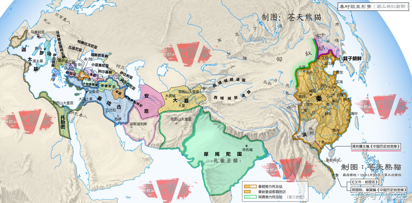 看图阅古今：夏商——西汉时期中国~欧洲对比全图