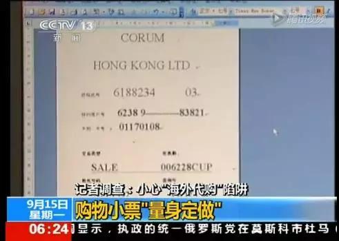 朋友圈代购假货怎么处罚,朋友圈代购惊人内幕