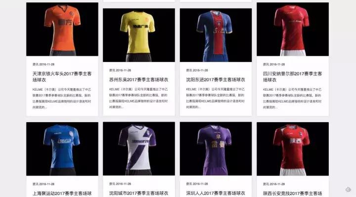 曼城赞助商彪马,曼城赞助服装