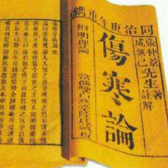 张仲景不为良相便为良医,张仲景1800年前伤寒论