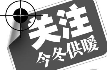 石家庄暖气供暖时间,石家庄这两天暖气怎么不热