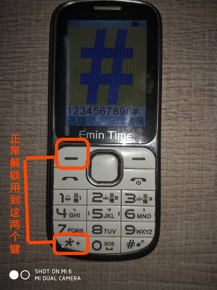 手机解不了锁，教你简单一招轻松搞定（小米6摄影）