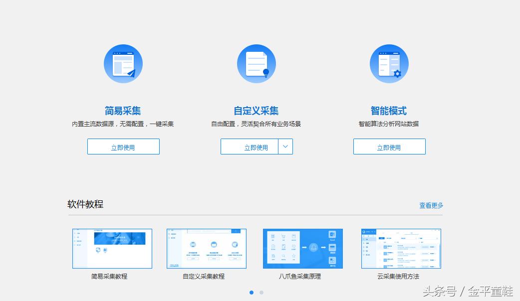 零基础做数据分析,数据采集与分析的渠道与工具