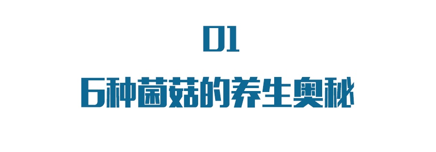 比肉更鲜美却堪称天然养生食物,比肉还营养的菜
