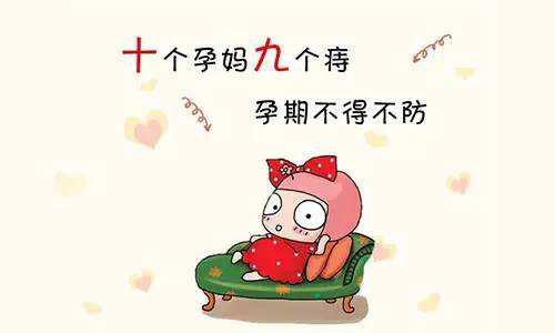 孕期轻松搞定痔疮，只用了这4招！