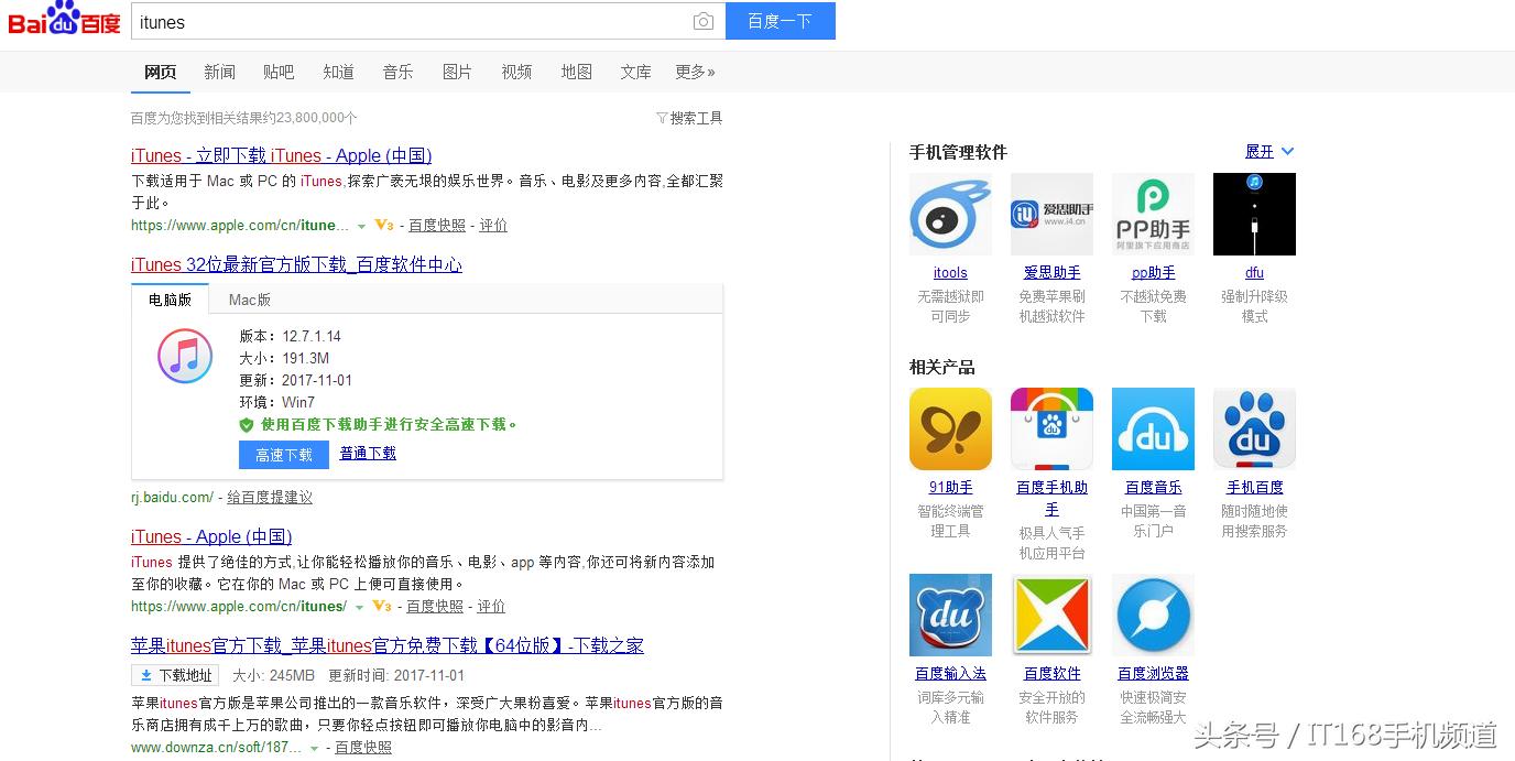 苹果自带铃声ios17,还在用苹果se