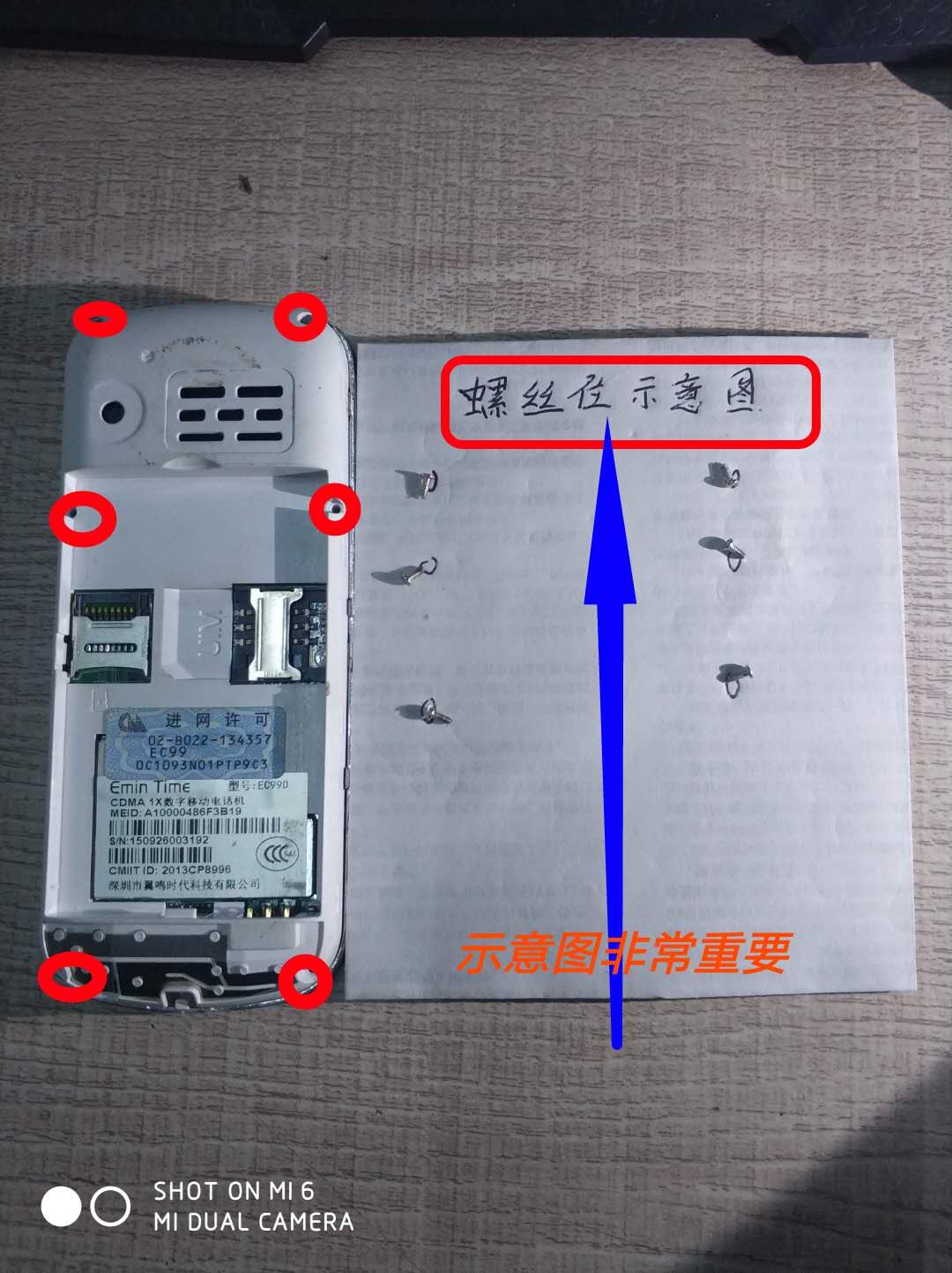 手机解不了锁，教你简单一招轻松搞定（小米6摄影）