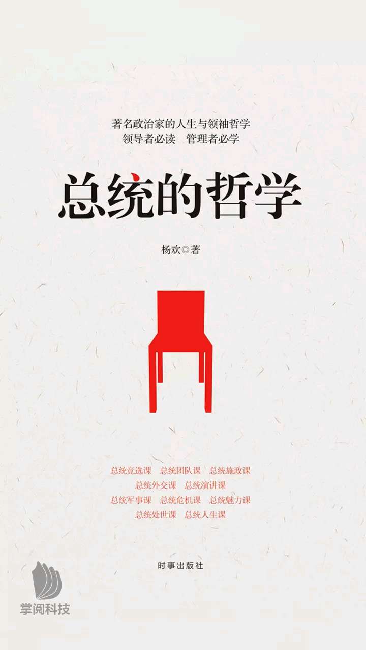 掌阅课外书阅读测评,掌阅阅读书单