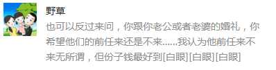 前任邀请去参加婚礼要不要上礼,前任邀请参加他的婚礼我该去吗
