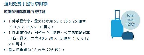 航空携带行李最新规定,航空公司旅客行李携带规定