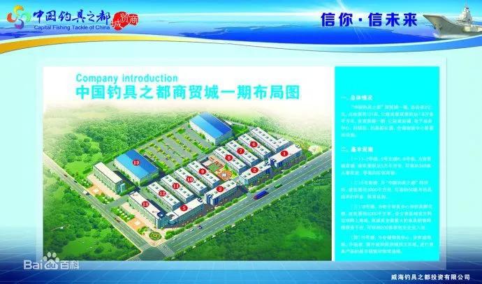 你真的了解森岛帆高吗,威海临港区未来有发展前途吗