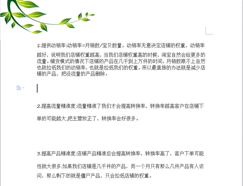 您还在为店铺流量而烦恼吗,你还在为门店获客难而发愁吗