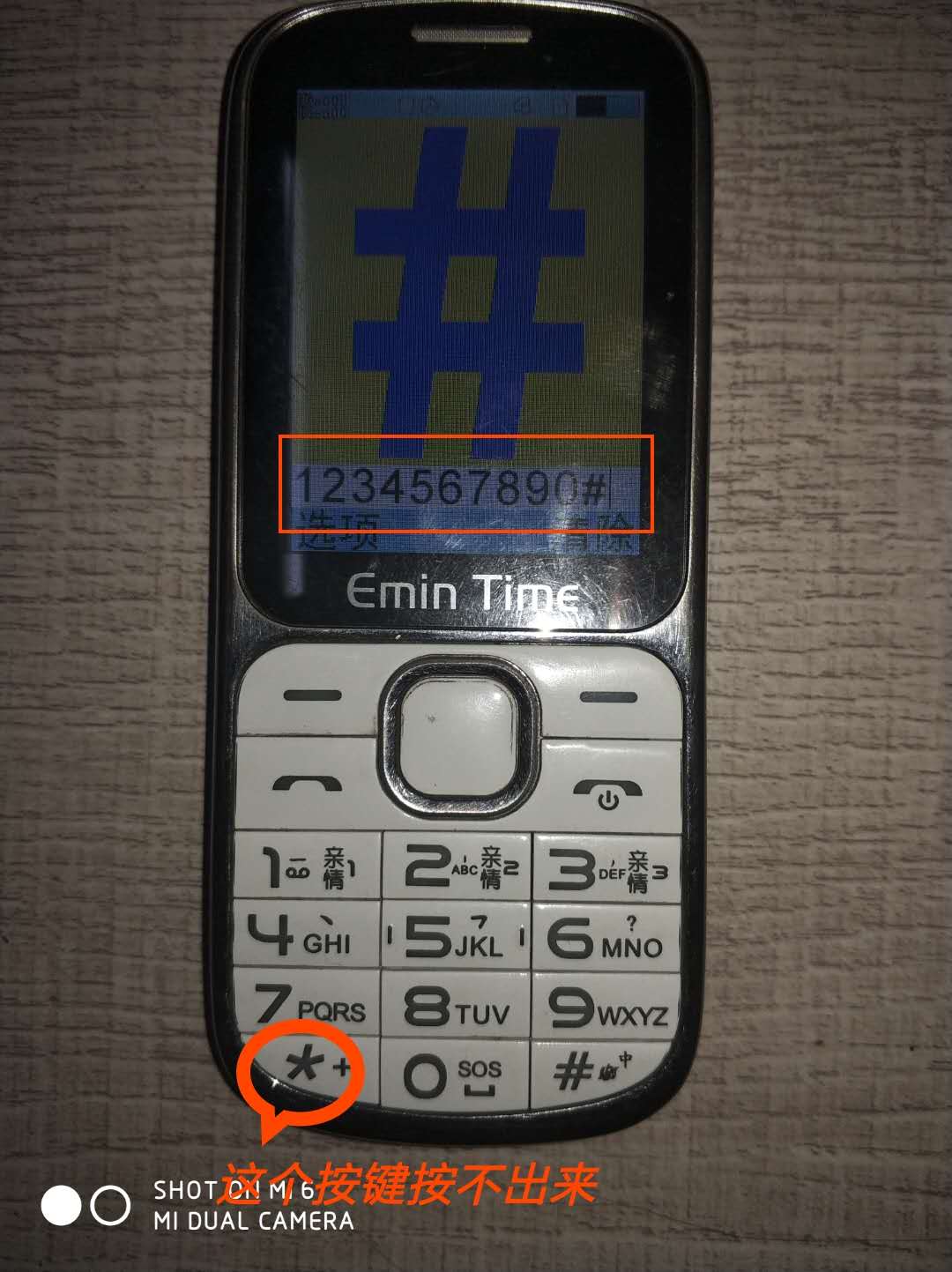 手机解不了锁，教你简单一招轻松搞定（小米6摄影）