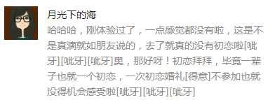 前任邀请去参加婚礼要不要上礼,前任邀请参加他的婚礼我该去吗