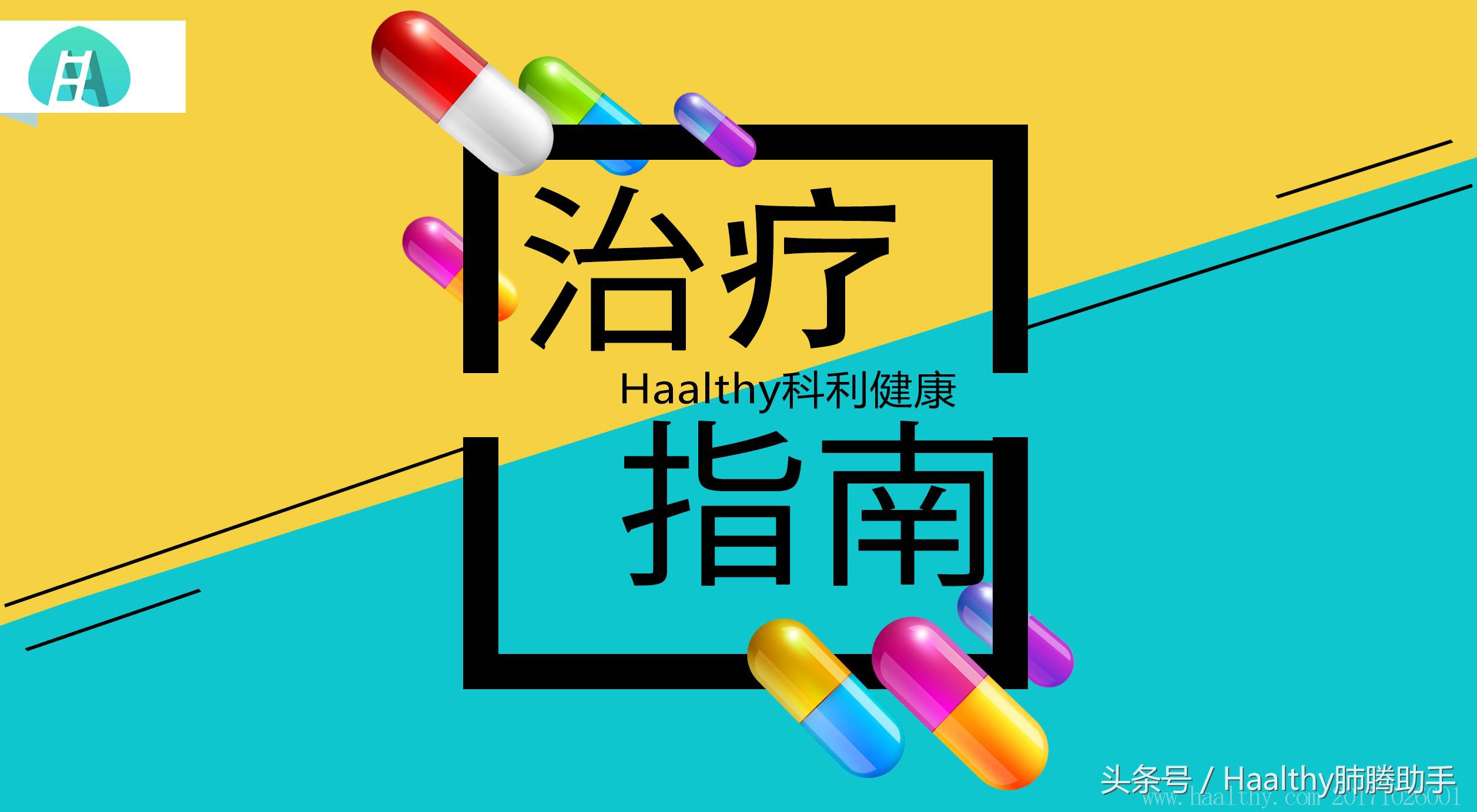 治疗指南|超过10%的肺鳞癌患者有可能从靶向治疗获益