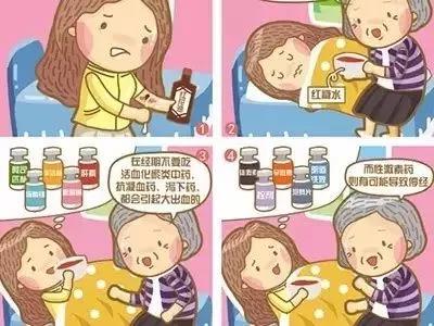 大姨妈药物禁忌,大姨妈期间哪些药物需要慎用