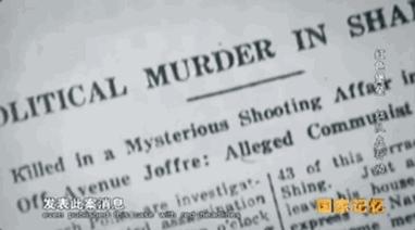 神秘莫测的“红队”，行动在血雨腥风的上海