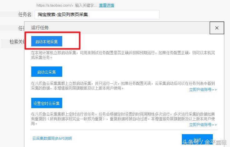 零基础做数据分析,数据采集与分析的渠道与工具