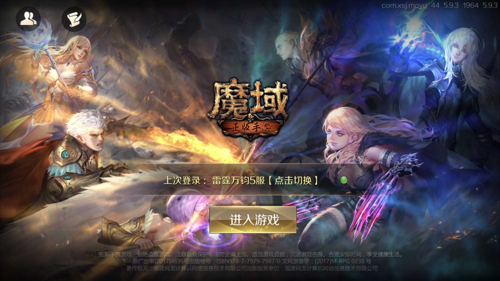 魔域手游平民0元职业推荐,魔域手游8大职业选择