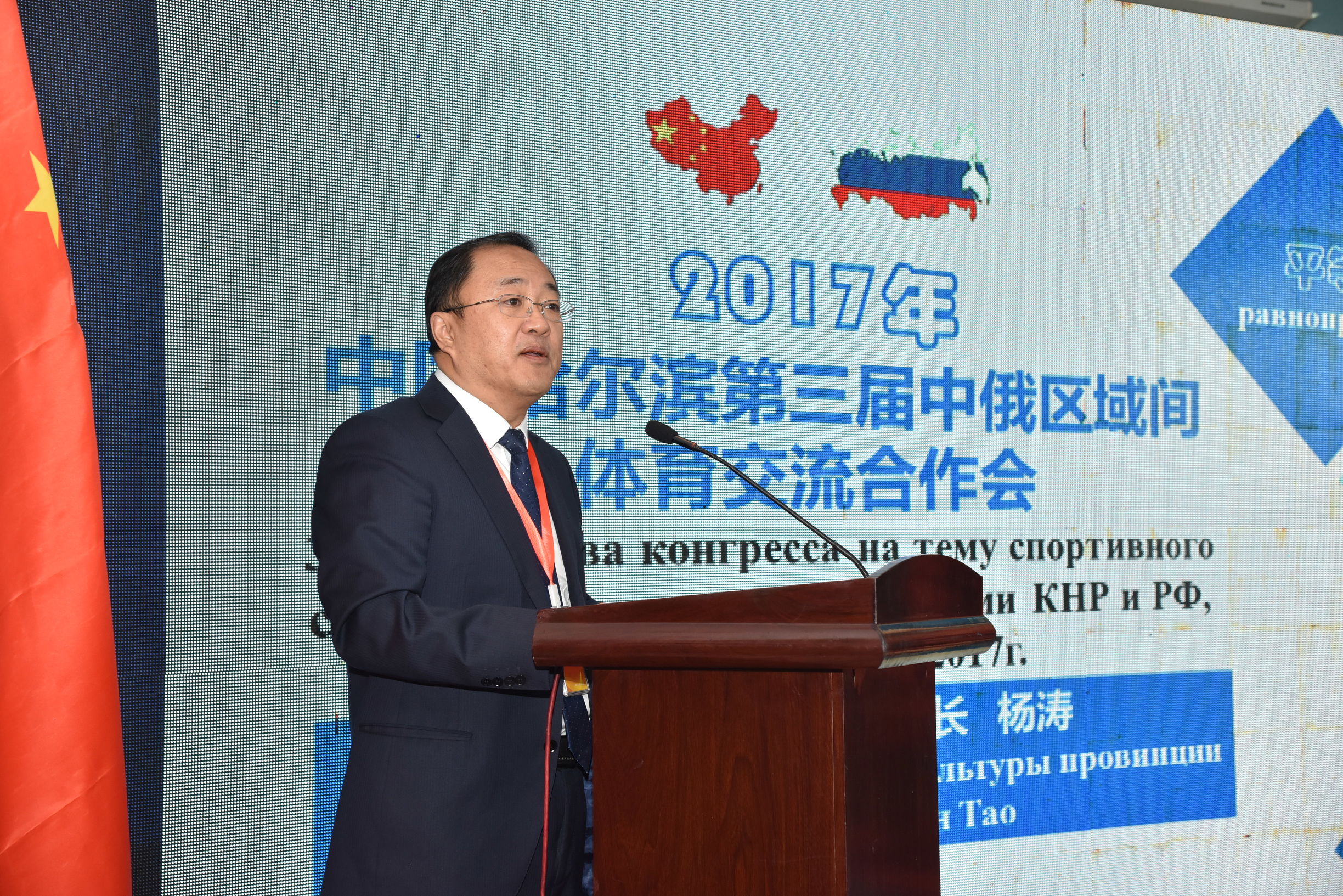 中俄文化体育合作,第六届中俄体育大会在绥芬河开幕