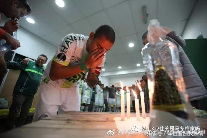 沙佩科人空难幸存者进球,沙佩科恩斯空难截肢