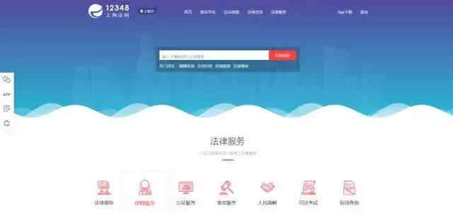 12348上海法网,12348上海法网线下网点
