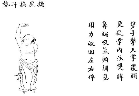 易筋经李伟版,易筋经李伟完整版视频