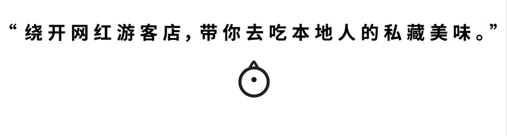 集齐四国食材，才能召唤出这碗家常面！