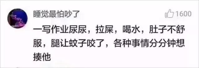 孩子做作业就要睡觉,孩子应该先睡觉还是写作业