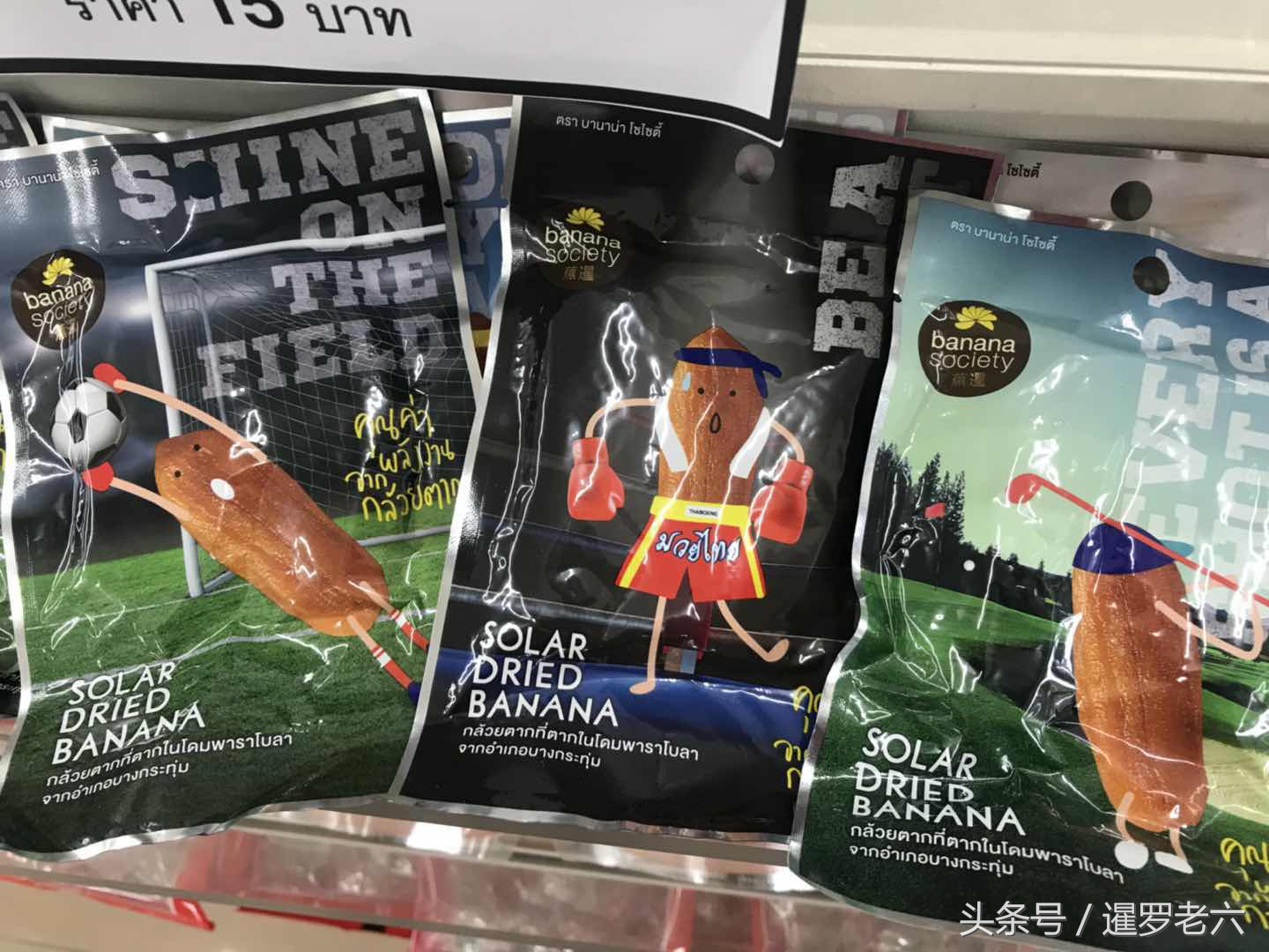 泰国香蕉干软糯,泰国软的香蕉干