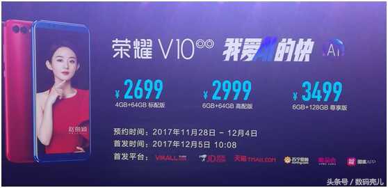 参加荣耀发布会,参加荣耀100发布会