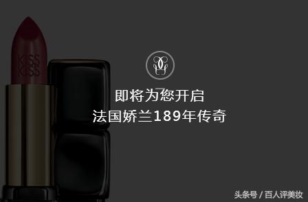 测评娇兰奇葩色号口红,娇兰哪款口红最值得入手