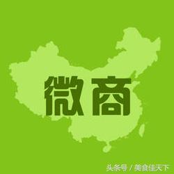 微商成功的七大要素是什么,用心去做才能把事情做好