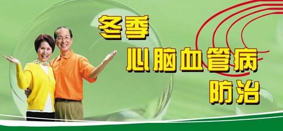 心脑血管患者冬天应关注哪些,心脑血管疾病怕冷还是怕热