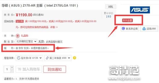 如何网上买组装台式机配件,台式电脑配件哪里买靠谱