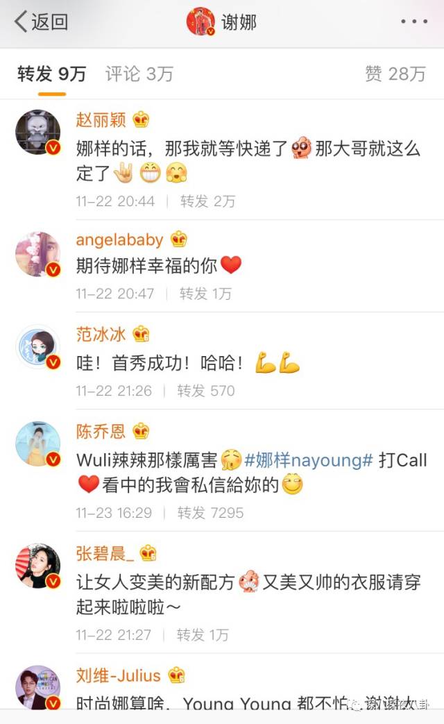 谢娜如今怎么样了,从娜儿到娜娜的变化