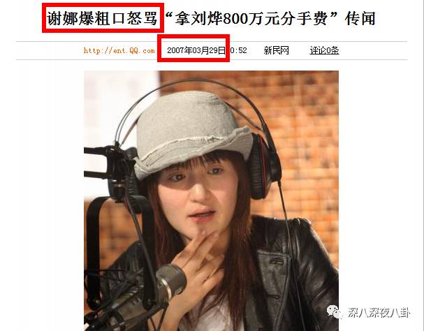 谢娜如今怎么样了,从娜儿到娜娜的变化