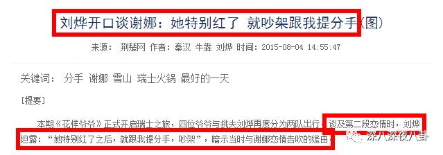谢娜如今怎么样了,从娜儿到娜娜的变化
