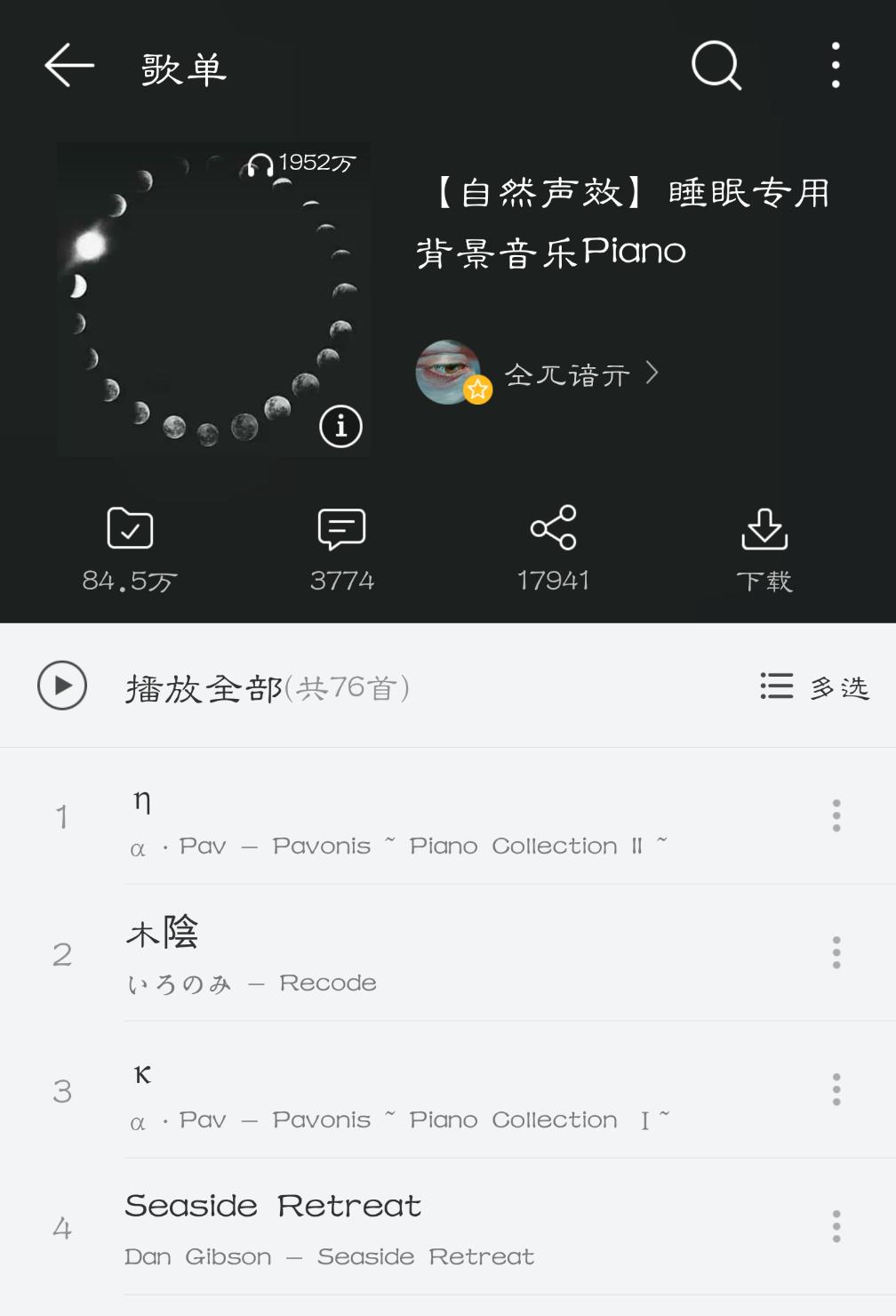 快速入睡法音乐白噪音,快速入眠的白噪音是什么