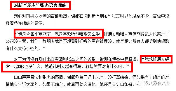 谢娜如今怎么样了,从娜儿到娜娜的变化