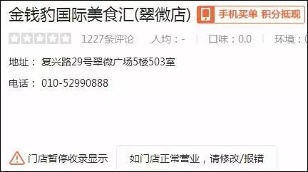 川王府餐厅,曾经的成都大白鲨海鲜自助餐厅