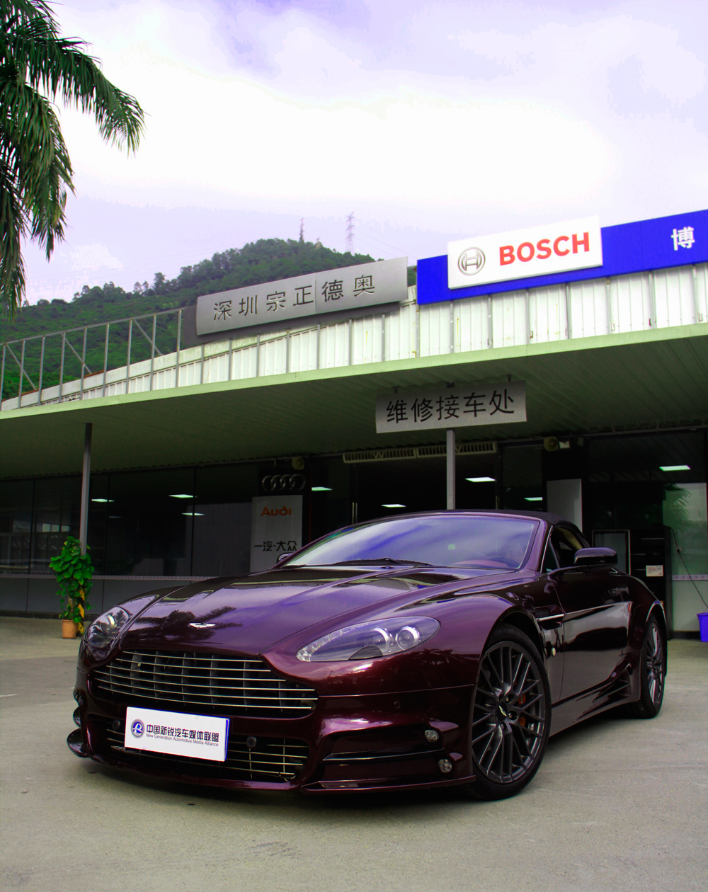 10年前用30万买车,10年时间买一辆阿斯顿马丁