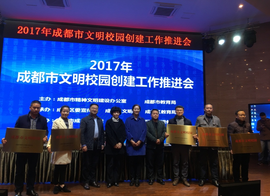 四川14所学校获全国文明校园称号,都江堰排名前五的学校