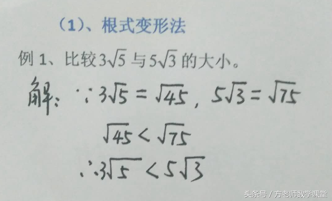 初中数学二次根式的加减计算过程,初中数学二次根式的加减教学视频