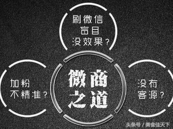 微商成功的七大要素是什么,用心去做才能把事情做好