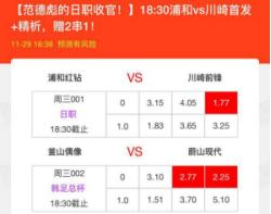 竞彩足球3串2,竞彩足球3串1中两场有彩金吗